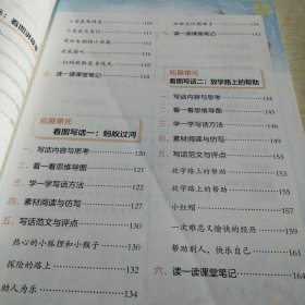 小学生开心同步作文 二年级上册 同步统编版教材 吴勇 管建刚评改 扫码名师视频课 小学生课内外作文辅导书 专注作文21年 开心教育