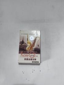 凯利金萨克斯磁带