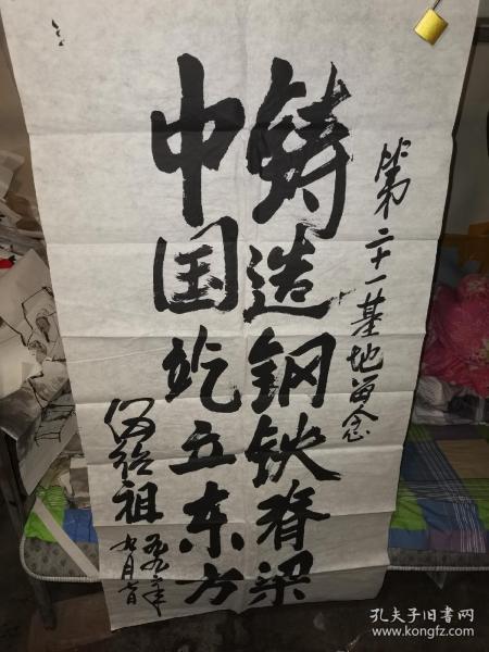 伍绍祖书法正纸