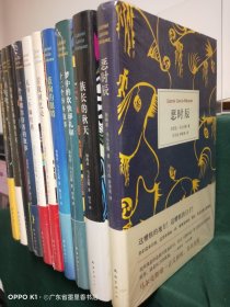 加西亚·马尔克斯作品（21册合售）：1百年孤独2霍乱时期的爱情3一桩事先张扬的凶杀案4活着为了讲述5没有人给他写信的上校6世上最美的溺水者7爱情和其他魔鬼8苦妓回忆录9枯枝败叶10梦中的欢快葬礼和十二个异乡故事11族长的秋天12迷宫中的将军13礼拜二午睡时刻14一起连环绑架案的新闻15恶时辰16番石榴飘香17一个海难幸存者的故事18我不是来演讲的19米格尔在智利的地下行动20蓝狗的眼睛21回到等