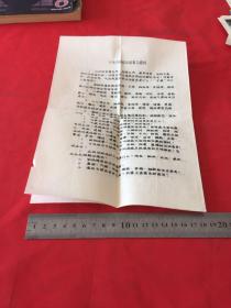 中医内科症状学复习提纲