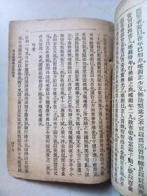 民国原版《聊斋志异拾遗》(1935年4月).