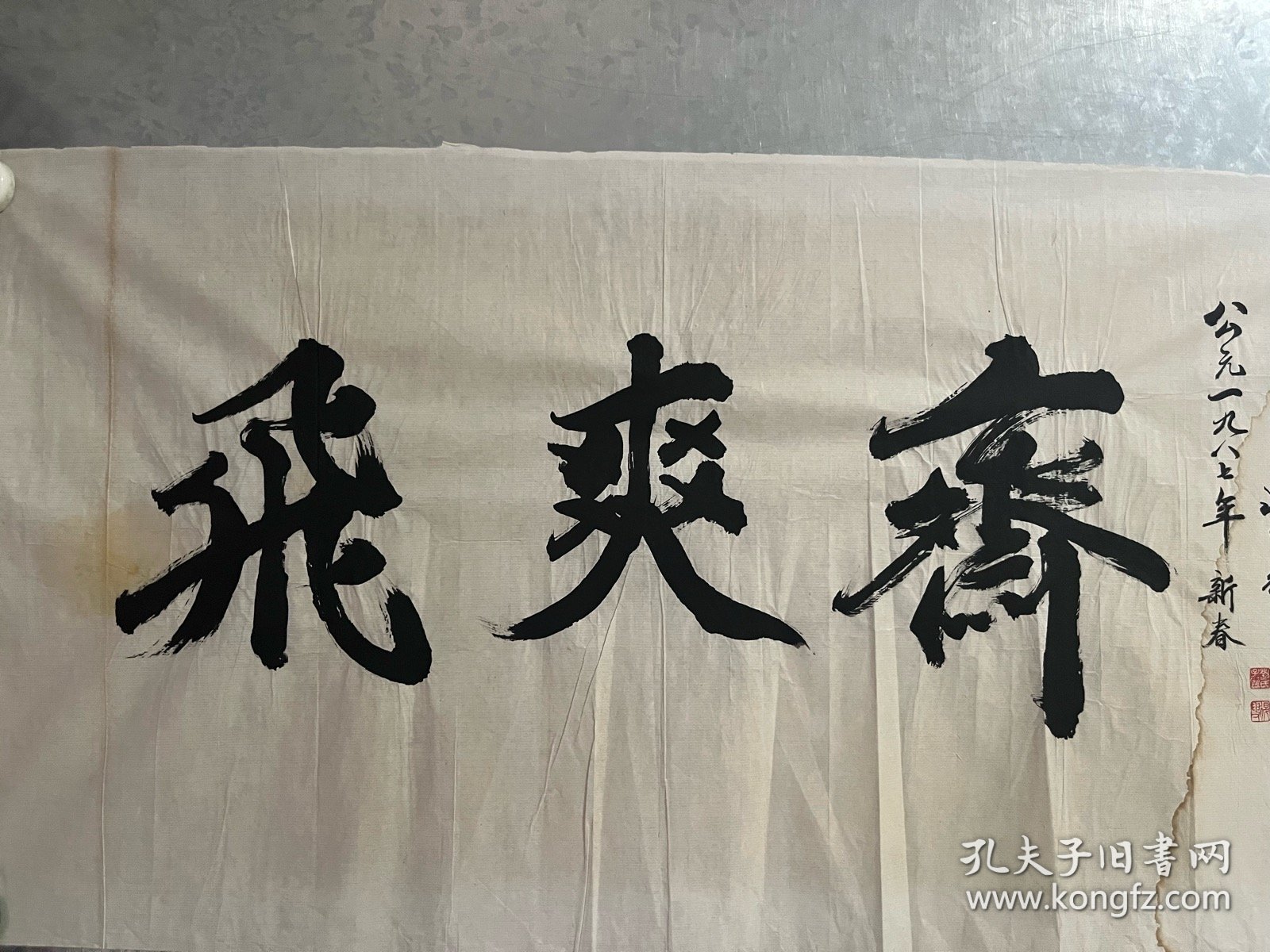 刘子恒，本名魁升，字子恒，笔名紫蘅，杨柳青人，生于光绪三十年（公元1904年)。其父以卖带子为业谋生，经营腿带、腰带、绒花、绢花、线袜以及洋广化妆用品，人称“带子刘”。刘子恒自幼酷爱书法，受业于杨柳青镇名宿王猩酋，初学欧柳，后工赵体。后从师于著名的金石学家、甲骨学家、书法家王襄，临摹魏碑、李邕，书法功力日深。为学习书法，刘子恒迁居北京。作品保真