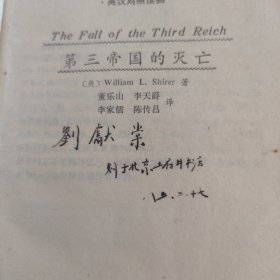 英汉对照读物 第三帝国的灭亡