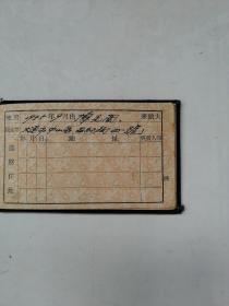 旅大居民证明书（1955年）