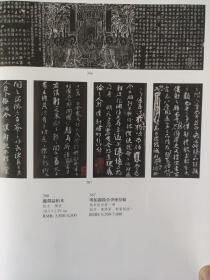 画页（散页印刷品）---书法--任政作品选【行书条幅、行书条幅、行书立轴、行书镜片、行书陆游词、行书七言联、行书横幅、楷书王昌龄诗、行书叶帅诗、行书陈毅诗、行书叶帅八十抒怀、行书李白句】964