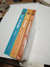 杨红樱校园小说成长三部曲
