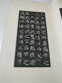 北魏崔敬邕墓志