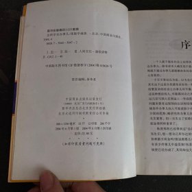 怎样学会办事儿:学会办事儿是一个人最大的生存与竞争的本领:最新修订版