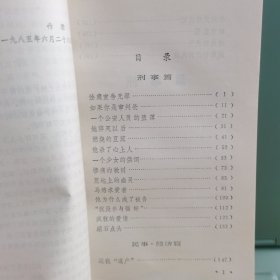 走向法治——在辩护席上