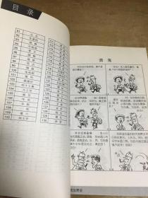 何先生野史方唐漫画精选签名本