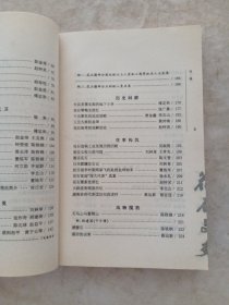 花石文史（湘潭县）