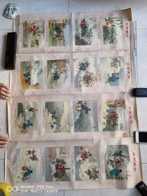 4条屏一套。56年的老年画四条屏一套。牛郎织女。墨浪绘画。朝花美术出版社。永久包老保真怀旧少见题材。7525厘米左右