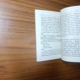 中华传世名著精华丛书 金刚经 坛经