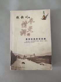 中国现代经典散文；永在的温情..