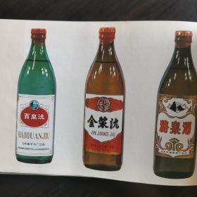 【酒文化资料】北京酒，七末八初北京市各种酒类产品（啤酒、葡萄酒、黄酒、白酒）介绍，白酒部分，牛栏山酒厂：红粮大曲、北京大曲、北京特曲、金浆氿、潮白河二锅头，昌平酒厂：燕岭春、翠茵酒、百泉氿、十三陵二锅头，通县酒厂：通州老窖、潞泉酒、向阳二锅头，北京酒精厂：红星白酒、红星二锅头，海淀酒厂：金山酒，芦沟桥酒厂：芦沟桥大曲、曲酒，玉泉酒厂：玉泉春酒，长阳酒厂：燕山老白干，永乐店酒厂：醇酿曲酒、永乐白酒