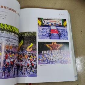 惠东年鉴2020