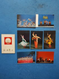 东方歌舞之花 明信片（7张）