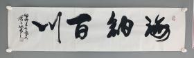 张三水[附带创作证书]：书画大师张大千之子，原名张淼，1932年生于四川省万源市。参加过抗美援朝战役。中国当代著名书画艺术家，现为四川美协会员，国家一级美术师，中国民族艺术家协会副会长，成都政协书画院画师，2010年彼授予“人民艺术家”称号