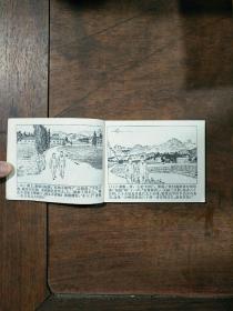 北京时间  连环画