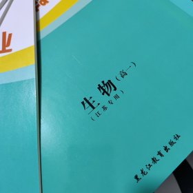 步步高. 暑假作业.