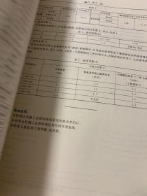 中国机械工业标准汇编    联轴器卷