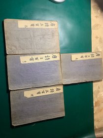 清代道光时期木刻本-唐诗三百首注释 1-6卷全，续选唐诗三百首 一册全，全四册，，书品情况如图所示