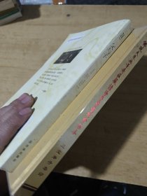 父与子随书附赠 佛说大乘无量寿庄严清净平等觉经会集本