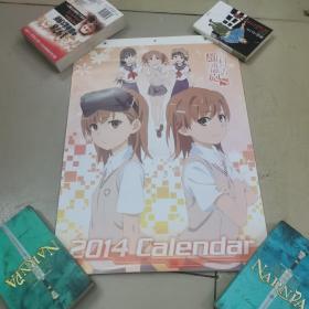 科学超电磁炮，挂历画报