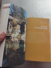 京华新篇——中国式现代化的北京故事