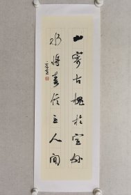 湖北省书法家协会副主席，夏奇星精致小品书房联70*22cm，纸本托片。 ​夏奇星，1957年生，中国书法家协会行书专业委员会委员、湖北省书法家协会副主席、湖北省文联委员、黄石市书法家协会主席、黄石市政协常委、黄石印社顾问。（保真书画）。