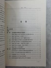 《金瓶梅》与徐州