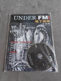 UNDER FM-地下调频 创刊号（附赠CD一张）