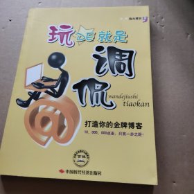 打造你的金牌博客