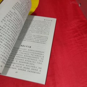 孙子兵法+鬼谷子+增广贤文+格言联壁+三字经·百家姓·神童诗·千字文 3本合售