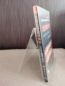 口腔正畸技术精粹：世界正畸学杂志 经典病例回顾