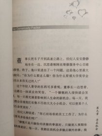 慷慨的力量