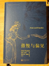 傲慢与偏见（插图珍藏版）PrideandPrejudice