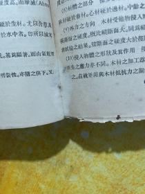 金陵大学 金陵学报 第五卷，第一期