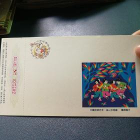 无字1995
年明信片  
 民间艺术