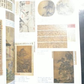 2012古董拍卖年鉴：书画（全彩版）