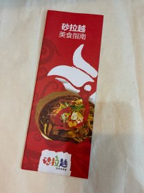 境外旅游：马来西亚砂拉越美食指南