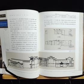 大16开精装本 山塘雕花楼·山塘历史街区：许宅