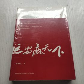 延安赢天下 没拆封