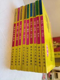 中国长寿文化系列 全9册合售 盒装