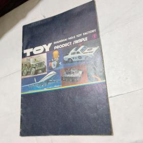 TOY.SHANGHAL.NO.2.TOY.FACTORY.PROPUCT.SAMPLE