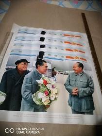 毛泽东，朱德，周恩来机场照宣传画（二张）