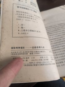 一击必格斗术