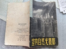 室內(nèi)自然光攝影