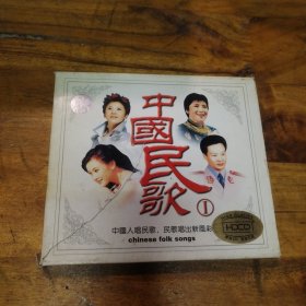 中国民歌1 CD